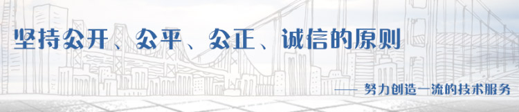 福建省建信工程管理集团有限公司